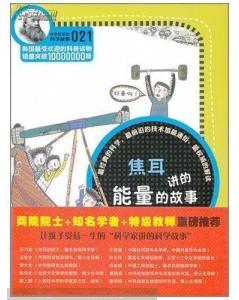 焦耳生平介绍和焦耳的故事 简要介绍孔子的生平