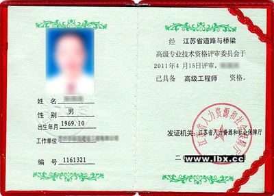 2013年江苏省高级工程师职称评定条件 职称评定要求 高级工程师职称评定
