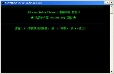 WMP11 万能解码器下载 万能解码器中文版下载