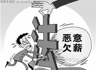 9.26【独家】重要公司信息提前曝光 深圳26家欠薪企业曝光