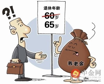 为何设置法定退休年龄？ 中国法定退休年龄