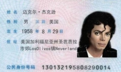 中国居民身份证尺寸～ 中国居民身份证 英文
