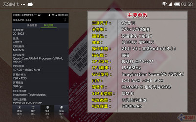 【小米 红米手机参数】小米红米手机(移动版)配置参数 红米3x移动版参数