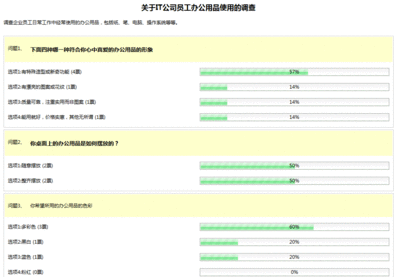 设计调查问卷 调查问卷制作软件