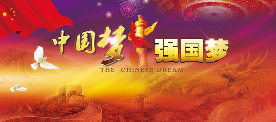 “中国梦”的“两个一百年” 中国梦两个一百年目标