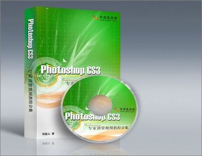 Photoshop Cs3视频教程【祁连山讲座】 祁连山pscs3视频教程