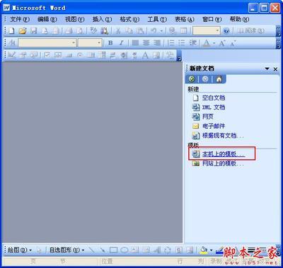 word打不开，Microsoft Office Word 遇到问题需要关闭 microsoft officeword