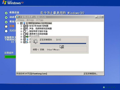 有容乃大《WINDOWS XP Pro SP3 32位简体中文安装版 v2012.07.3.. xp sp3 安装版