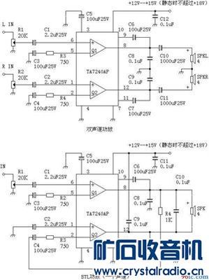 TA7240AP功放集成块应用 功放集成块