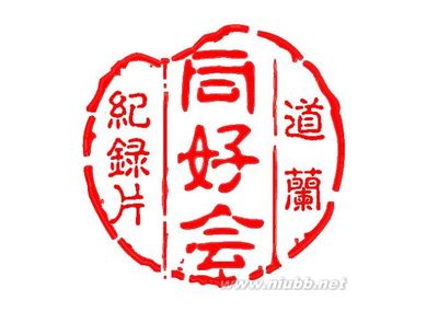 [马桶][NHK]日本品牌第一回：日式服务~完美的秘密~[中文字幕]