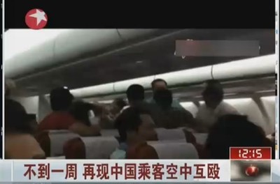 在飞机上、公汽上打架的中国人 中国人和日本人打架