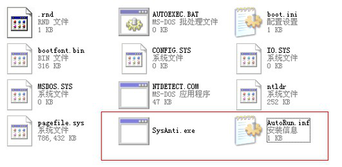 SysAnti.exe和autorun.inf病毒的查杀 autorun.inf专杀工具