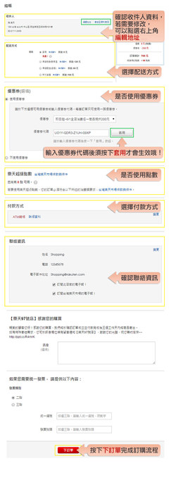 [转载]日本乐天市场购物流程详解 日本乐天购物网站