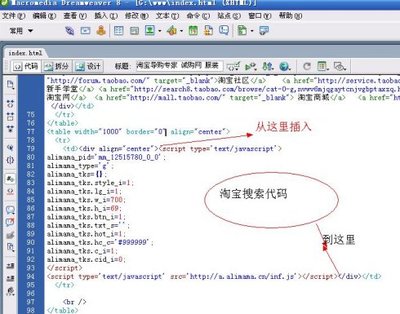 百度搜索框代码 百度搜索框提示代码