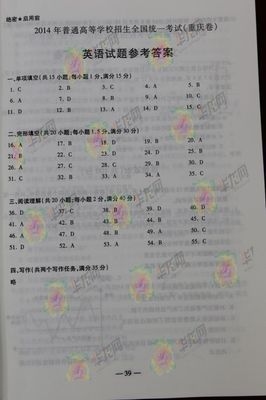 2011重庆市高考前冲刺测试卷英语试题及答案 重庆市公务员体能测试