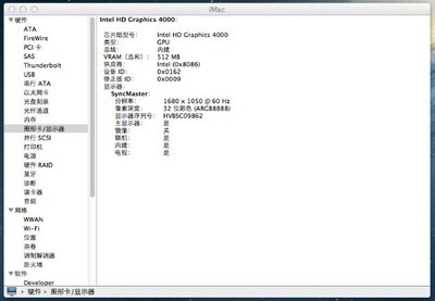 Intel HD4000驱动初探 DSDT和EFI String驱动 黑苹果dsdt教程