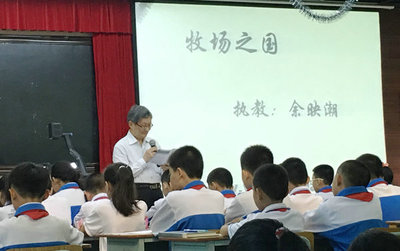 4.16杭州市小学语文新课程课堂教学研讨活动：《牧场之国》