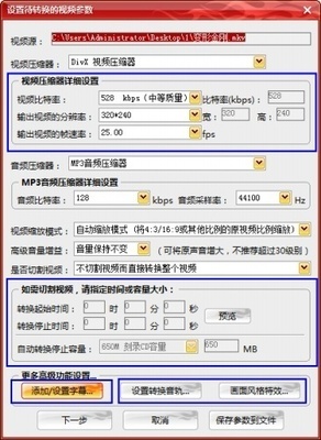 F4V转MPEG4-F4V转MPEG4格式转换器完美实现！ f4v转换器