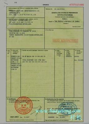 一般原产地证书的缮和样本 瑞士原产地证书样本