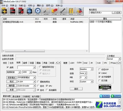 最近用的mediacoder预设 mediacoder x64怎么用