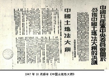 中国土地法大纲 1957年中国土地法大纲