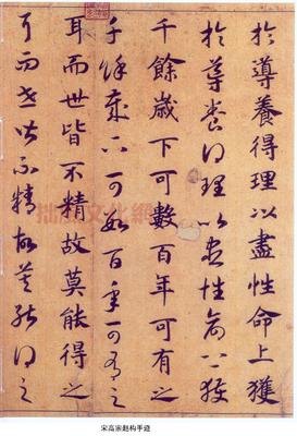 [转载]中国女性五千年的梦魇（2） 中国书法五千年