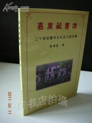 藏书纪要——《春灯迷史》 藏书楼小说