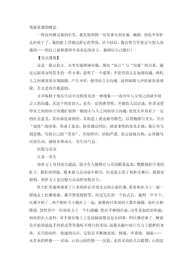 2010年高考满分作文之非常解读（完整版，含数百篇例文 七分钟解读34所完整版