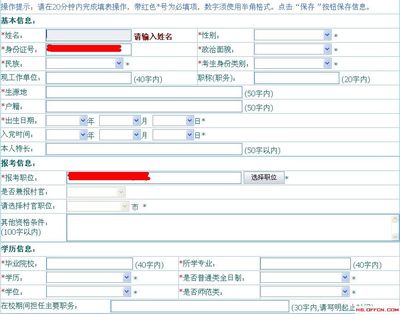 2014年甘肃公务员考试报名人数统计 甘肃公务员考试报名