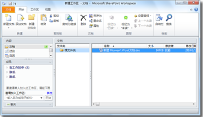 SharePoint2010栏计算收集 sharepoint2010密钥