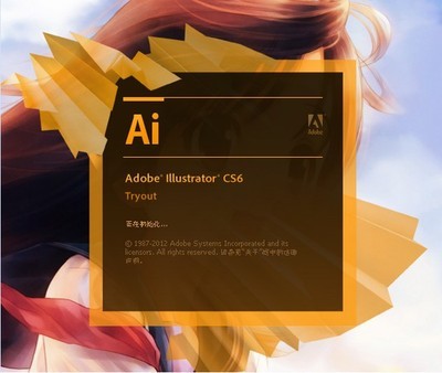 AdobeillustratorCS5forMac中文版网盘长期下载（更新CS6）（更新 adobeillustratorcs6