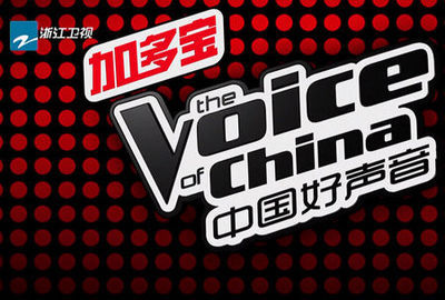 2014中国好声音第三季第四期直播 中g好声音第1季第四期