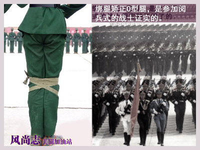 中国O型腿矫正第一人谈军人绑腿矫正o型腿 绑腿能矫正o型腿吗