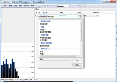 foobar2000使用ASIO插件.驱动大幅提升音质图文教程 foobar asio