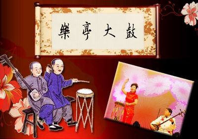 乐亭大鼓 乐亭大鼓双锁山何建春