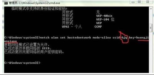 Win7系统下使用无线网卡当Wifi热点，共享网络（两种方法） win7 热点共享