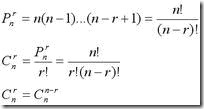 等差数列求和公式 排列组合公式