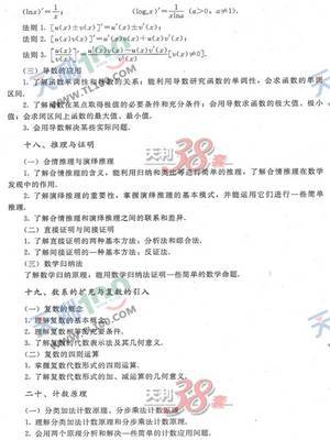 2012年江西省高考数学（文、理）考试说明（外一篇） 江西婺源 日记一篇