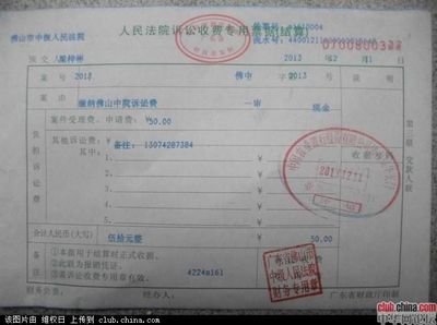 河北省关于法院诉讼费收费标准通知 河北省诉讼费