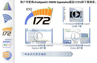 cFosSpeed10OEM破解版网络加速器电信联通移动宽带无缝链接 cfosspeed 中文破解版