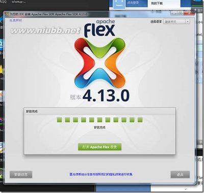 ApacheFlex+AdobeFlashBuilder环境配置 adobe flex builder