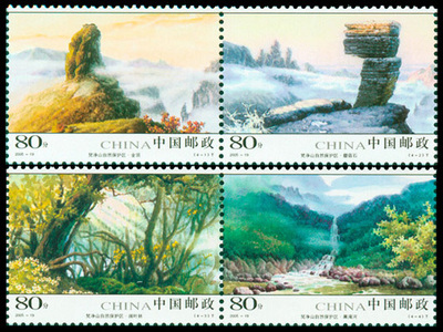 中国自然保护区邮票 梵净山自然保护区邮票