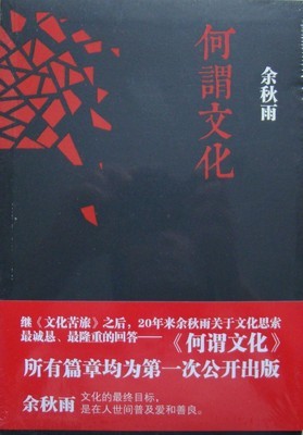 余秋雨散文作品精选典藏本——出走十五年 余秋雨散文作品推荐