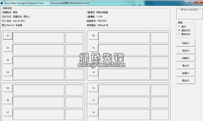 最新的量产工具 smi最新量产工具