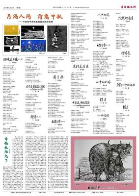 《动静界（外两首）》刊发《青藏铁道报》9月25日第4版，感谢老铁 青藏铁道酒店附近住宿