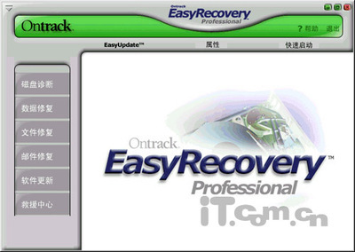 硬盘数据恢复软件EasyRecovery V6.12 专业完全汉化版 easyrecovery汉化版