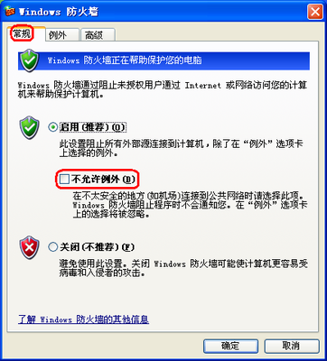 如何在Windows XP操作系统的安全中心的Windows防火墙中打开/关闭 windows xp关闭防火墙