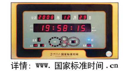 北京时间 - 国家授时中心标准时间 中国授时中心标准时间