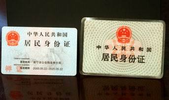 台湾和香港的公民身份证样本 香港居民身份证样本