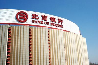 北京银行主要股东存异议 H股上市被推迟 异议股东